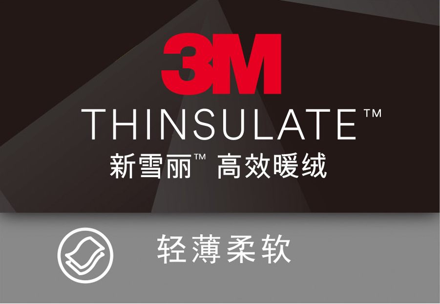 3M新雪麗 ES型保溫棉